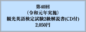 40iߘaN{jόpꌟ莎2(CDt)2,050~