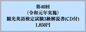 40iߘaN{jόpꌟ莎3(CDt)1,850~