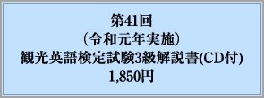 41iߘaN{jόpꌟ莎3(CDt)1,850~