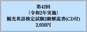 42iߘa2N{jόpꌟ莎2(CDt)2,050~