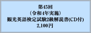45iߘa4N{jόpꌟ莎2(CDt)2,100~