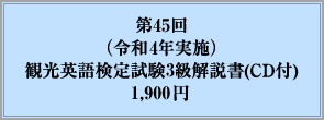 45iߘa4N{jόpꌟ莎3(CDt)1,900~