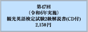 47iߘa6N{jόpꌟ莎2(CDt)2,150~