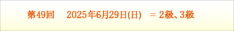 49@2025N629()