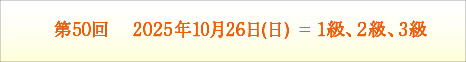 50@2025N1026()